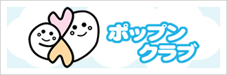 ポップンクラブ