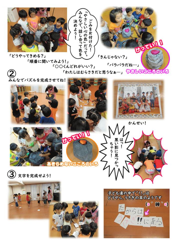 年長 夏フェスの様子その6