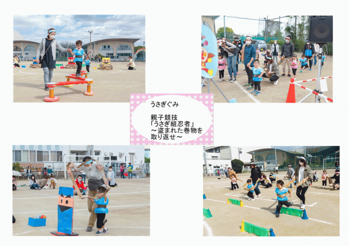 運動会の様子その5