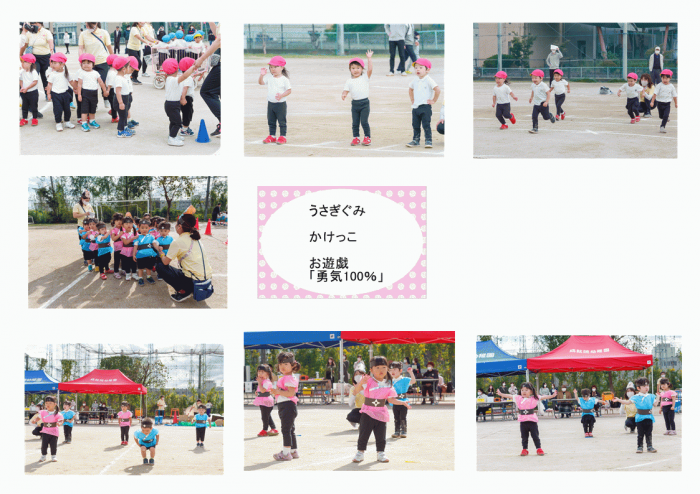 運動会の様子その4