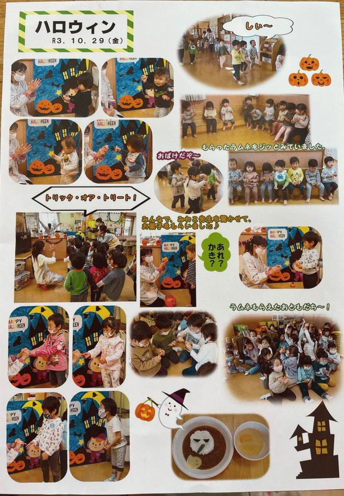 ハロウインの様子